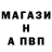 Альфа ПВП крисы CK Barat Ahmedov
