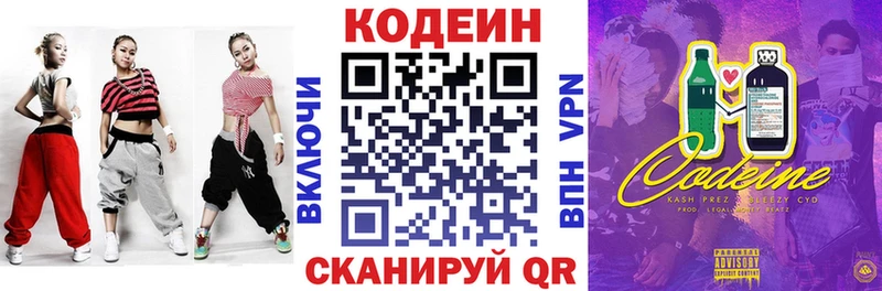 где найти наркотики  Макушино  Кодеин напиток Lean (лин) 