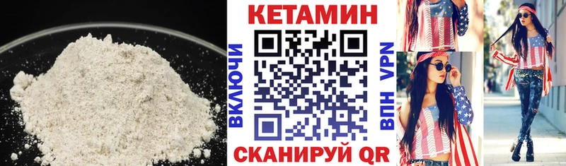 Кетамин ketamine  MEGA зеркало  Макушино 