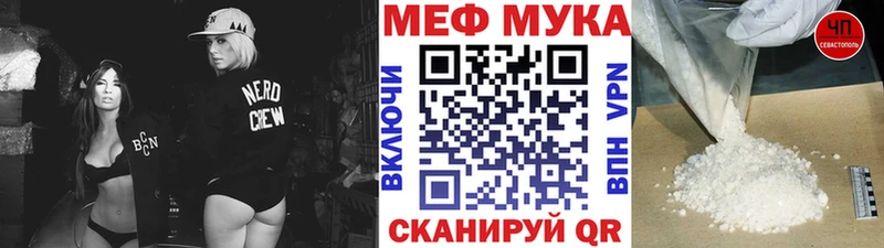 Мефедрон кристаллы  Макушино 