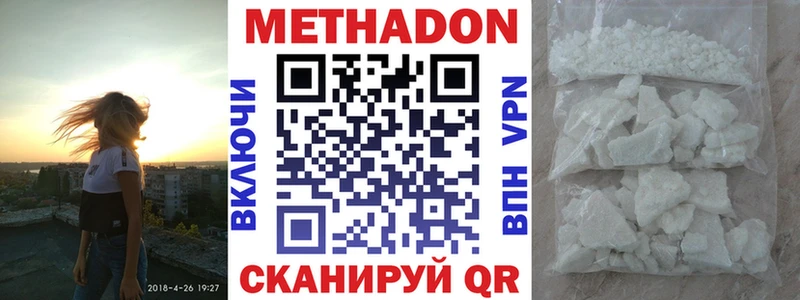 МЕТАДОН белоснежный  сайты даркнета официальный сайт  Макушино  купить закладку 