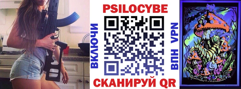 Псилоцибиновые грибы MAGIC MUSHROOMS  Макушино 